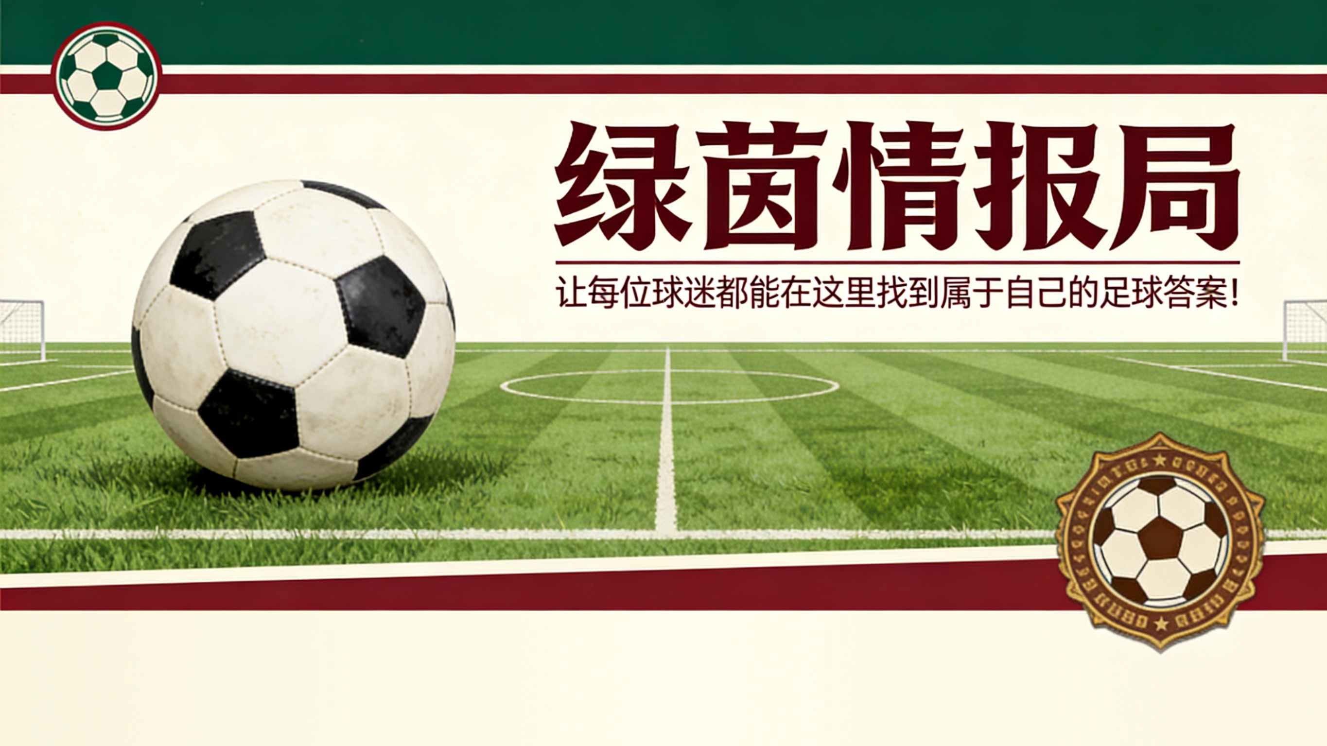 “总是你……”，亚特兰大vs尤文的裁判与VAR：孔蒂的梗和格拉维纳的宽恕